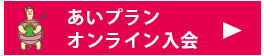 日本互助会画像イメージ