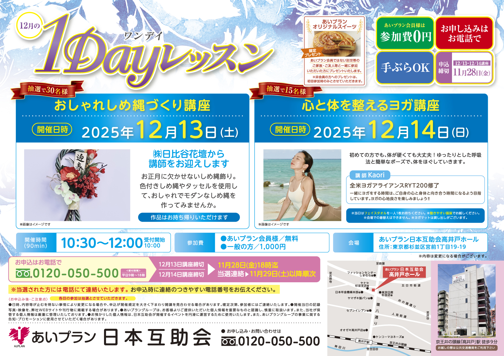 冠婚葬祭あいプラン日本互助会画像イメージ