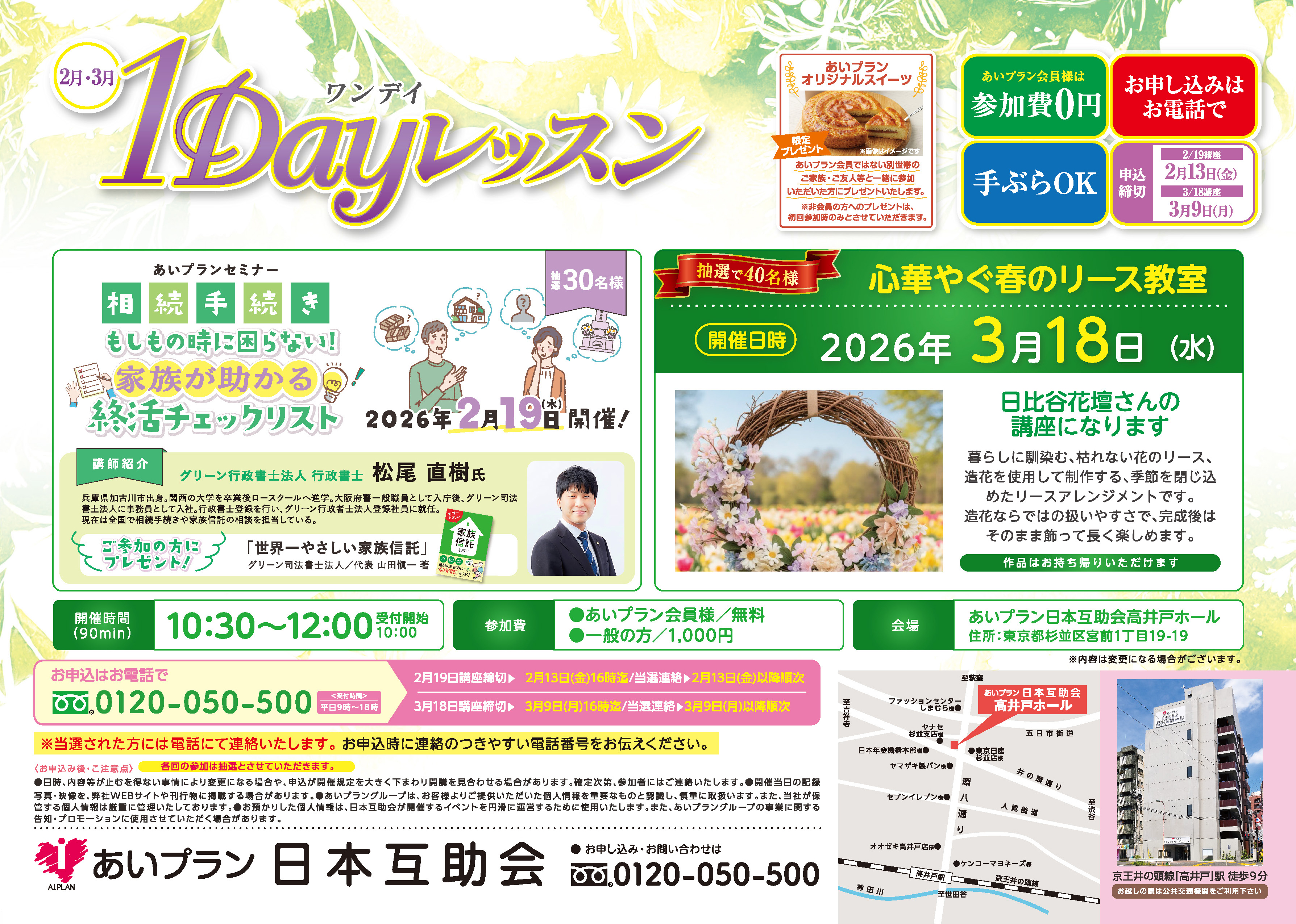 冠婚葬祭あいプラン日本互助会画像イメージ